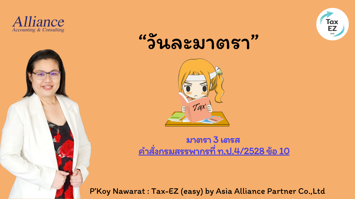 30 มิ.ย. 2025_20250702125833.png
